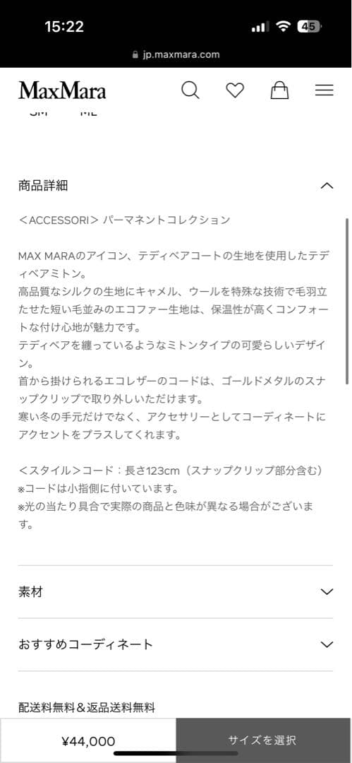 MaxMara ブラウンファーミトン 箱付き