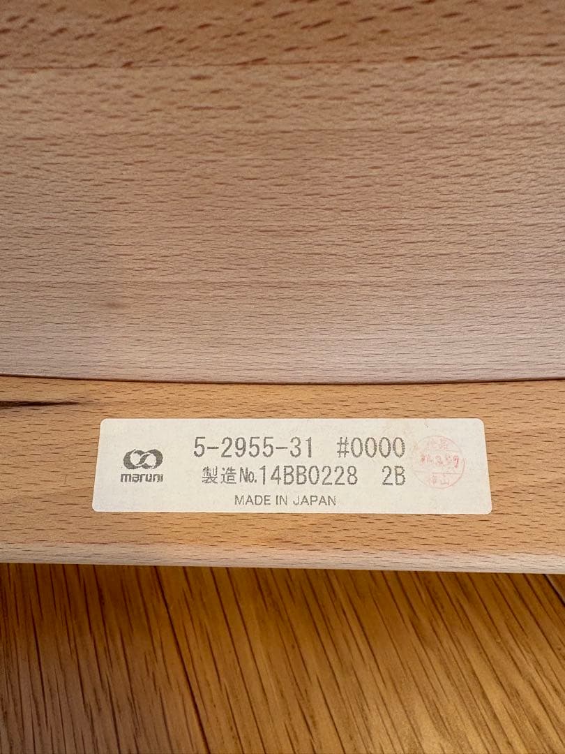 【送料込】マルニ木工　HIROSHIMAチェア