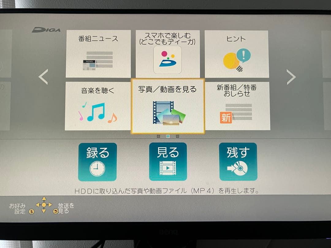 【22日まで値下】DIGA 2020年製パナソニック 1TB DMR-2W100