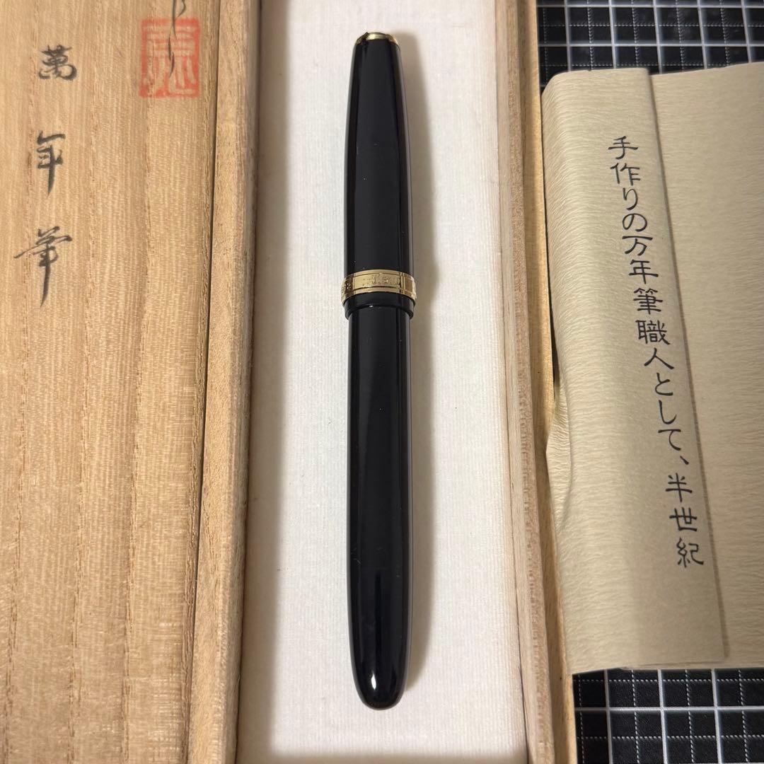 大橋堂 万年筆 ブラック 14K