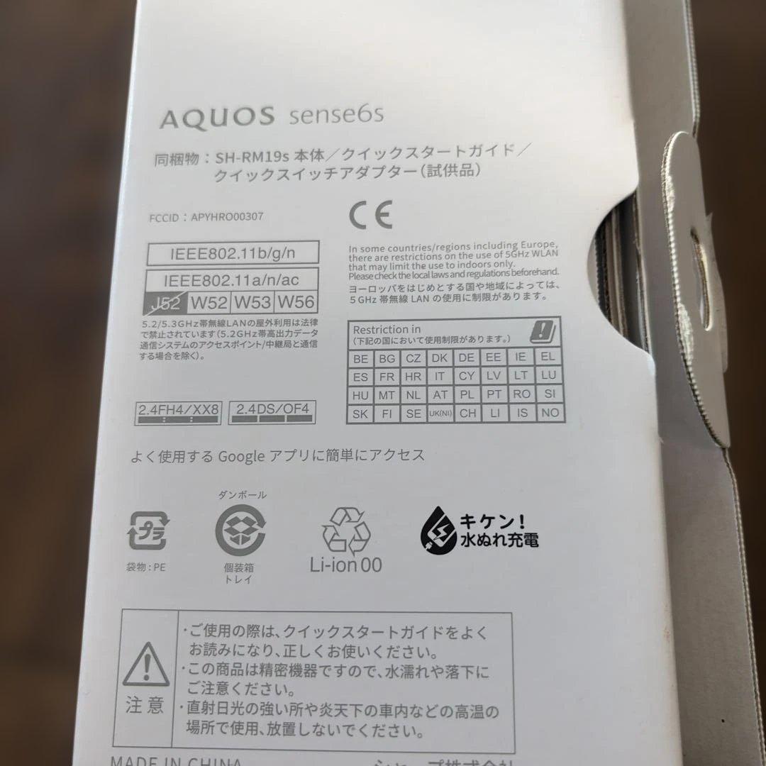 AQUOS sense6s 本体 初期設定しました