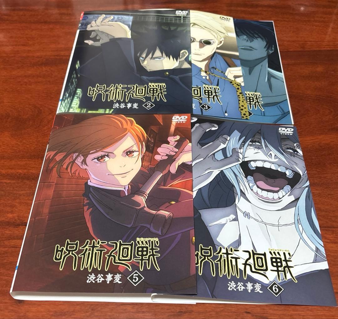 呪術廻戦渋谷事変 全巻完結セット dvd