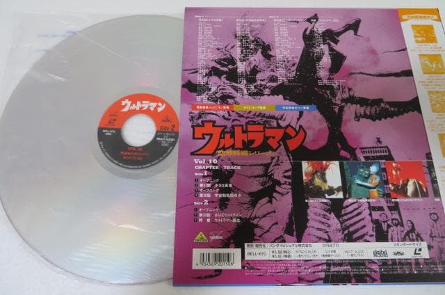 空想特撮シリーズ・ウルトラマン　ＬＤ単品セル全10巻セット販売※最終値下げ