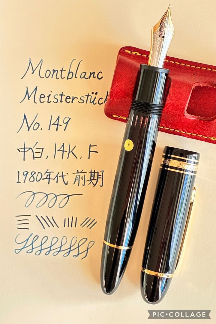 マイスターシュテュック149 14K中白 F（推定80年代前期・美品・箱付）