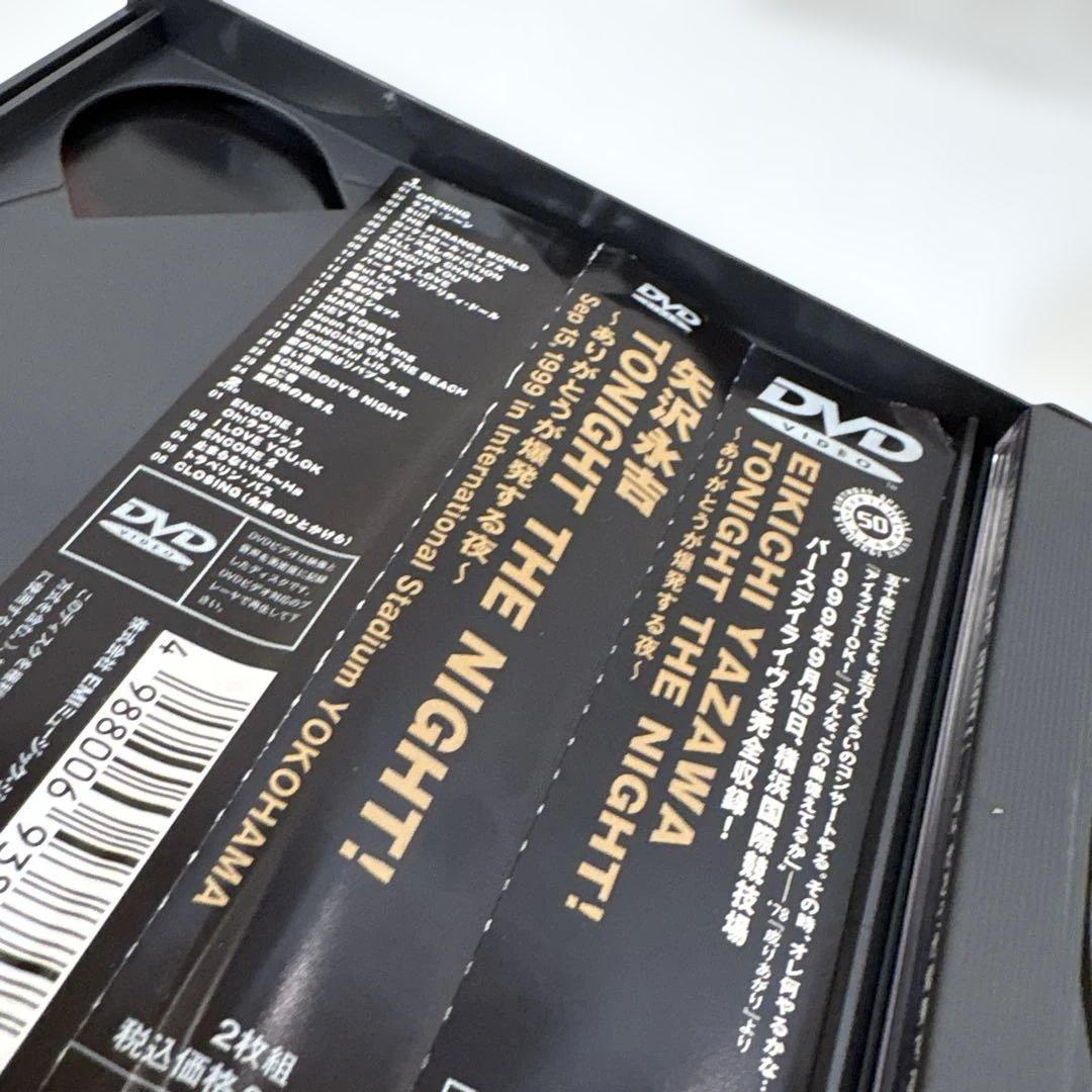 矢沢永吉/TONIGHT THE NIGHT!～ありがとうが爆発する夜