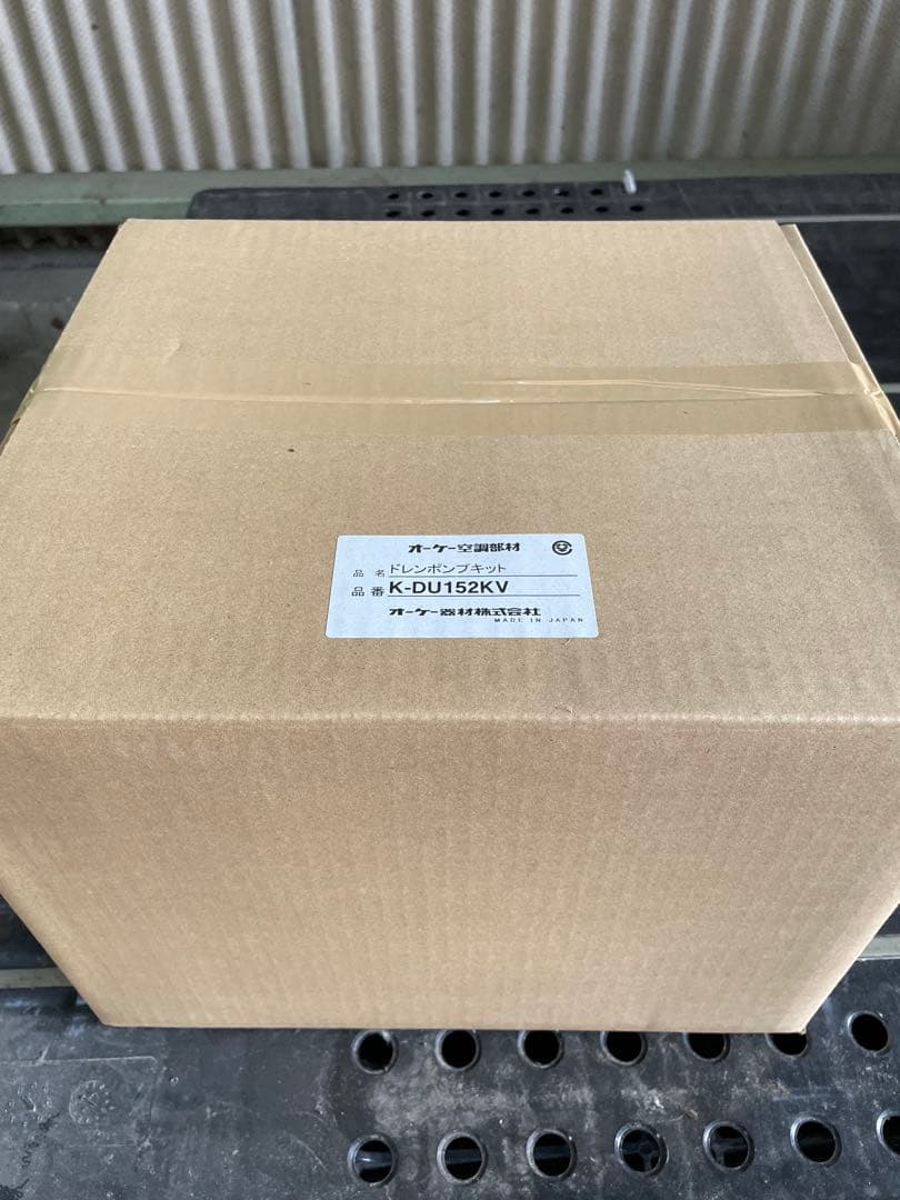 新品未使用品 ドレンポンプキット K-DU152KV オーケー器材