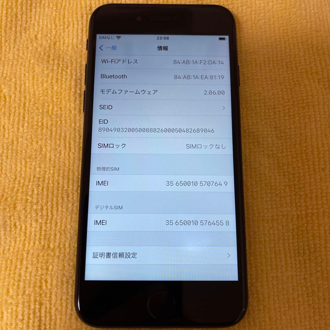 か*ん様 iPhone SE (第2世代) 本体 バッテリー最大容量86% 　付