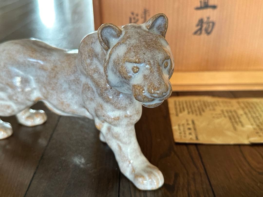 寅　置物　奈良　赤膚焼 大塩正人