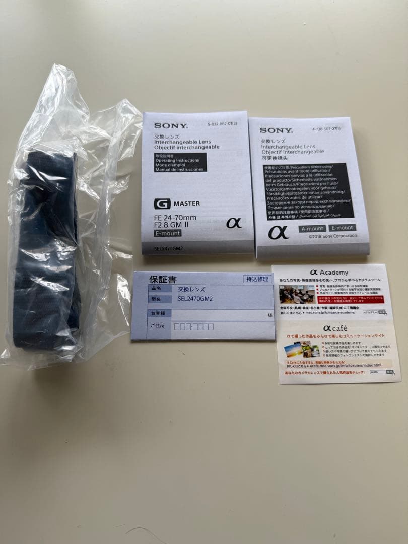レンズ(ズーム) Sony FE 24-70mm F2.8 GM II