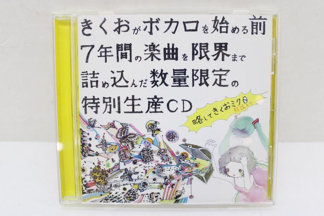 略してきくおミク0 Kikuo SoundWorks 09-EY1217-18C