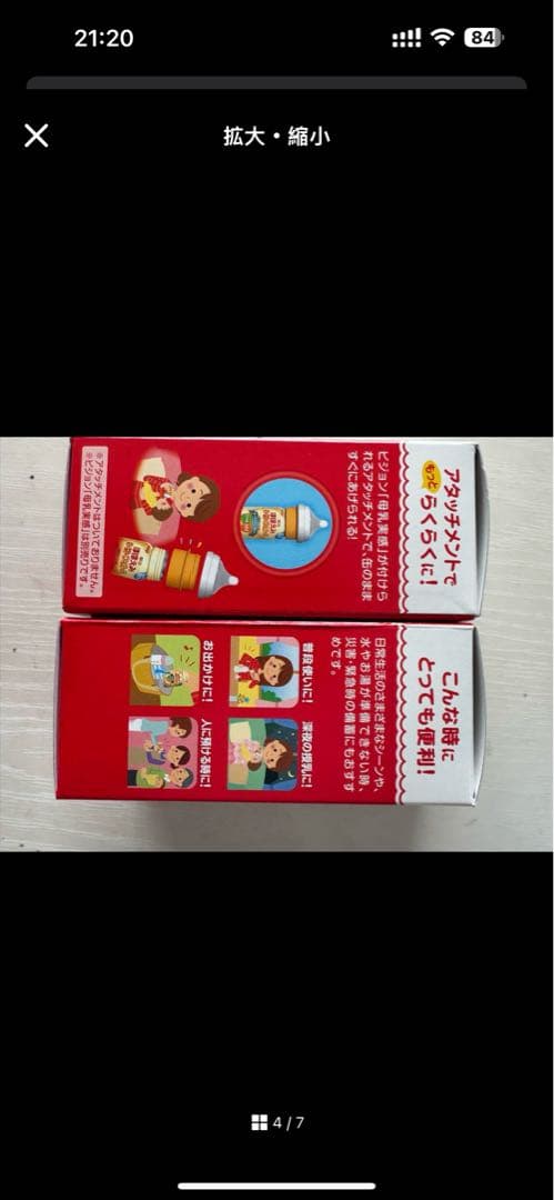 ほほえみらくらく液体ミルク200ml60本賞味期限2026年5月