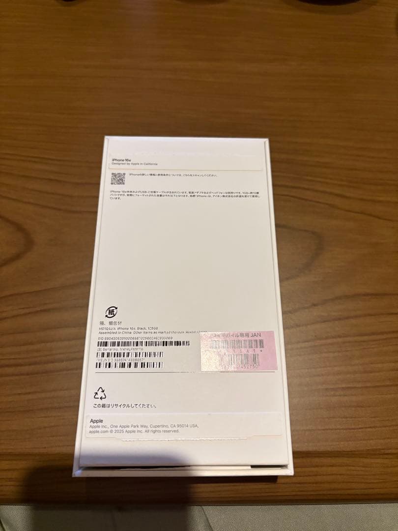 ほぼ新品Apple iPhone 16e 128GB ブラック 本体