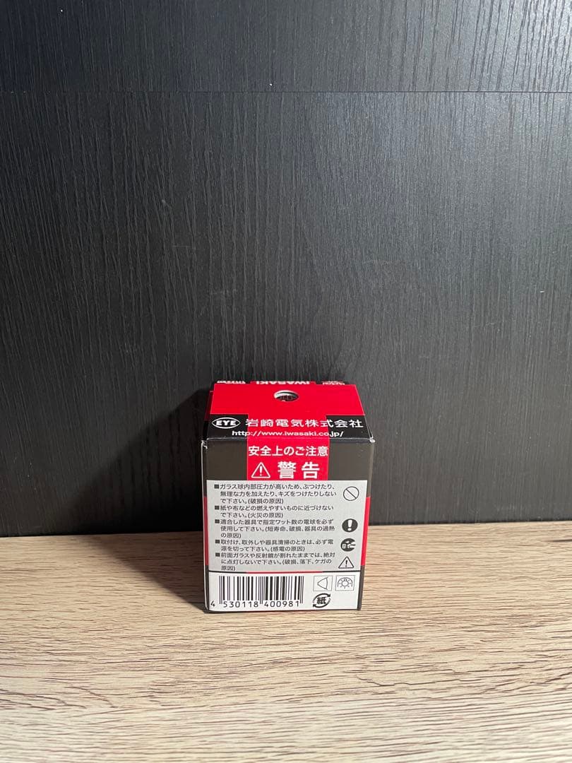 岩崎ダイクロハロゲン10個セットJDR110V30WUV/MK/H3/E11 ①